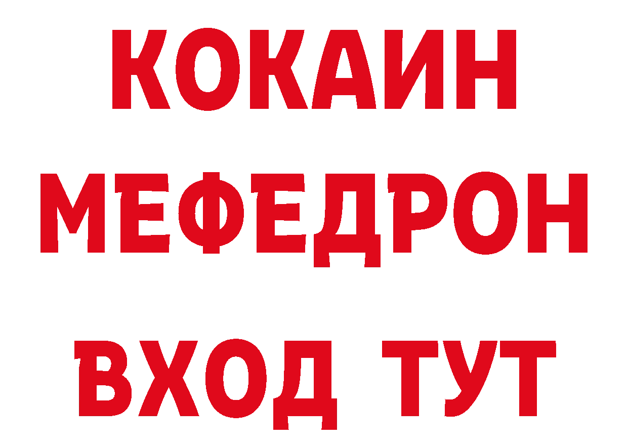 КОКАИН VHQ зеркало дарк нет блэк спрут Назрань